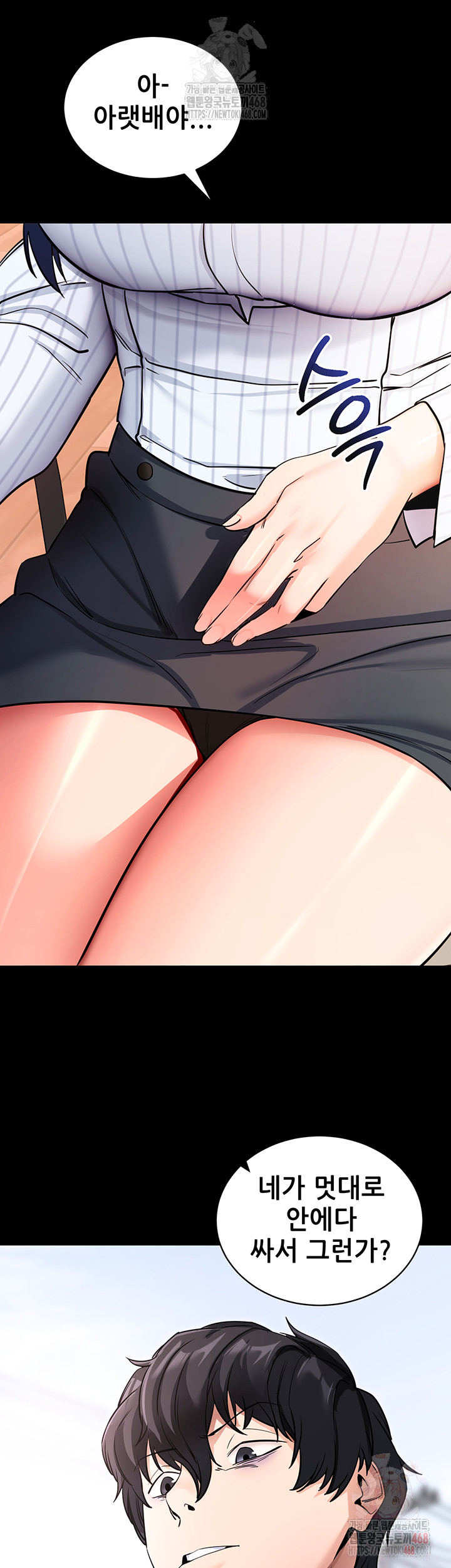 Please, Please Raw - Chapter 14 Page 38