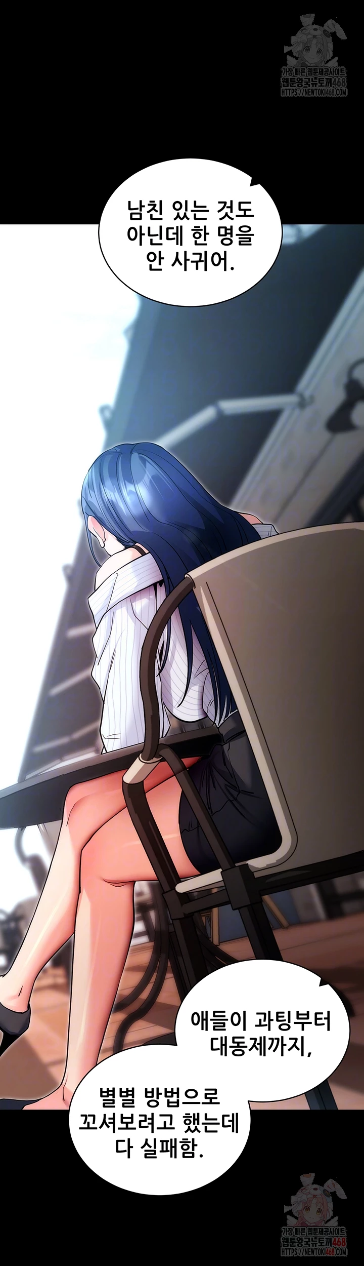 Please, Please Raw - Chapter 14 Page 4