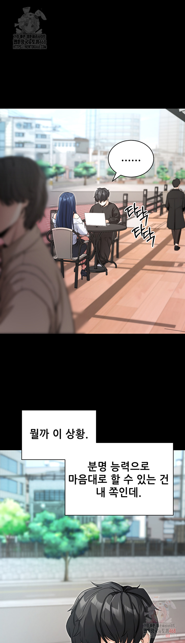 Please, Please Raw - Chapter 14 Page 41