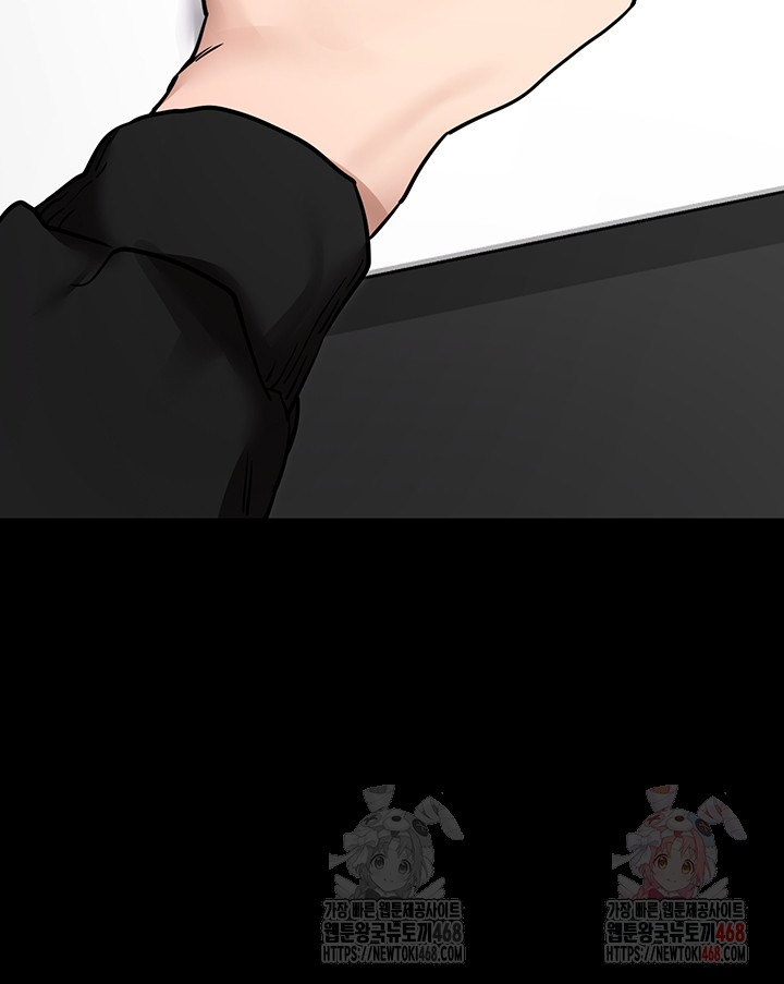 Please, Please Raw - Chapter 14 Page 44