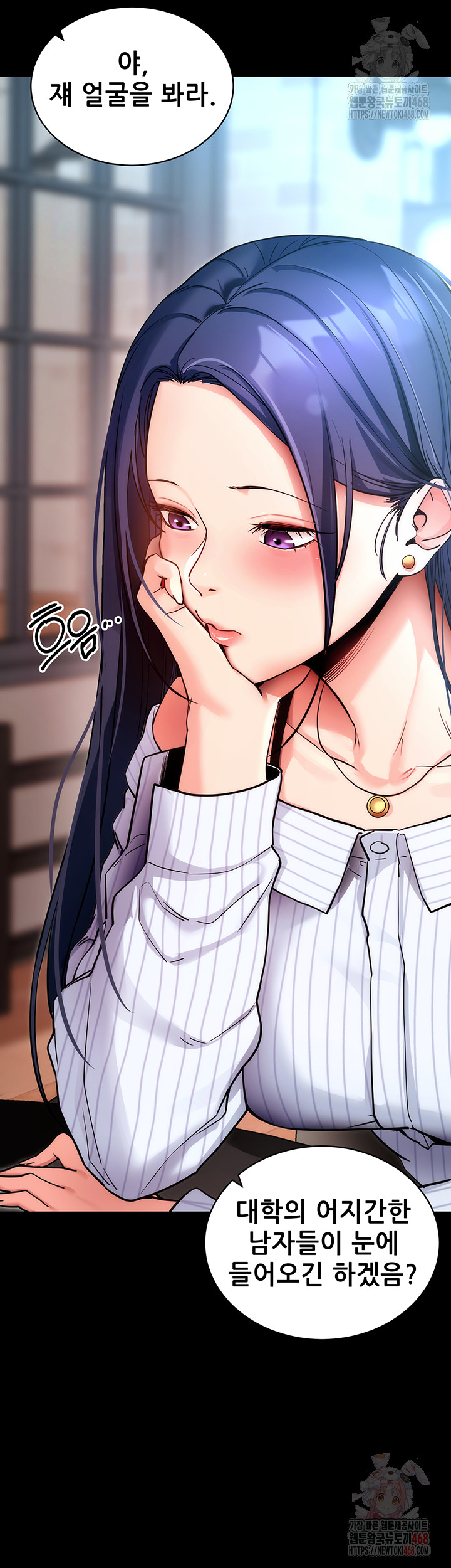 Please, Please Raw - Chapter 14 Page 5