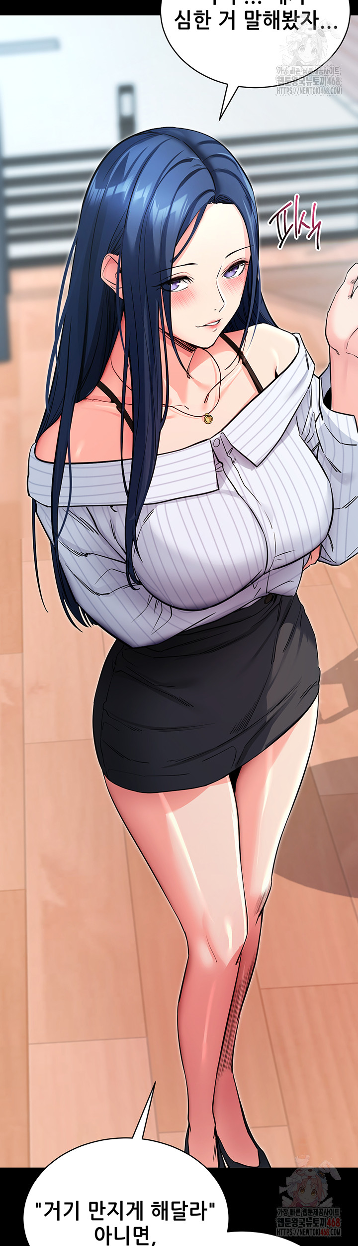 Please, Please Raw - Chapter 14 Page 51