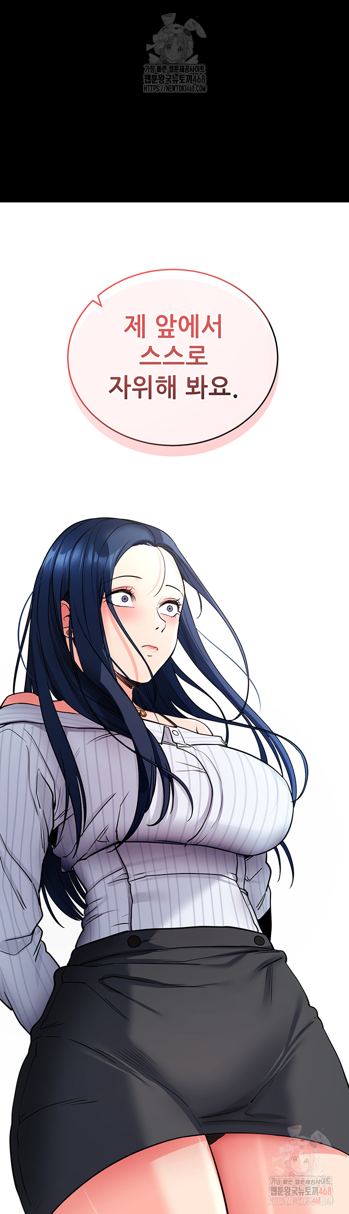 Please, Please Raw - Chapter 14 Page 53