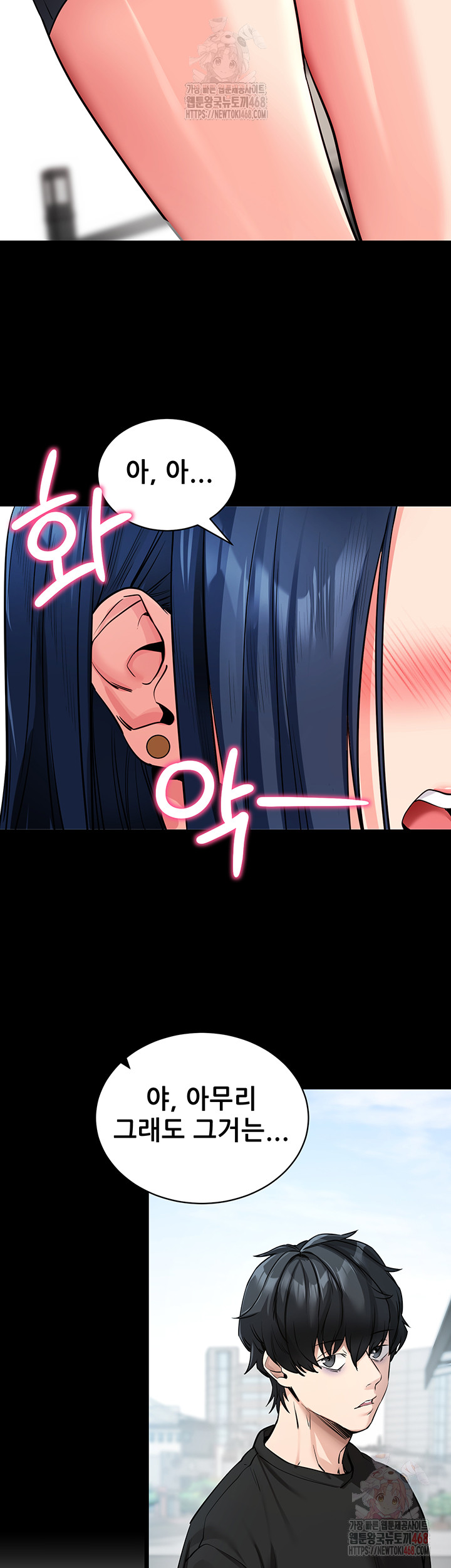 Please, Please Raw - Chapter 14 Page 54