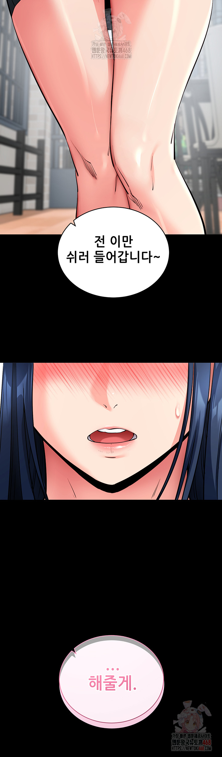 Please, Please Raw - Chapter 14 Page 56