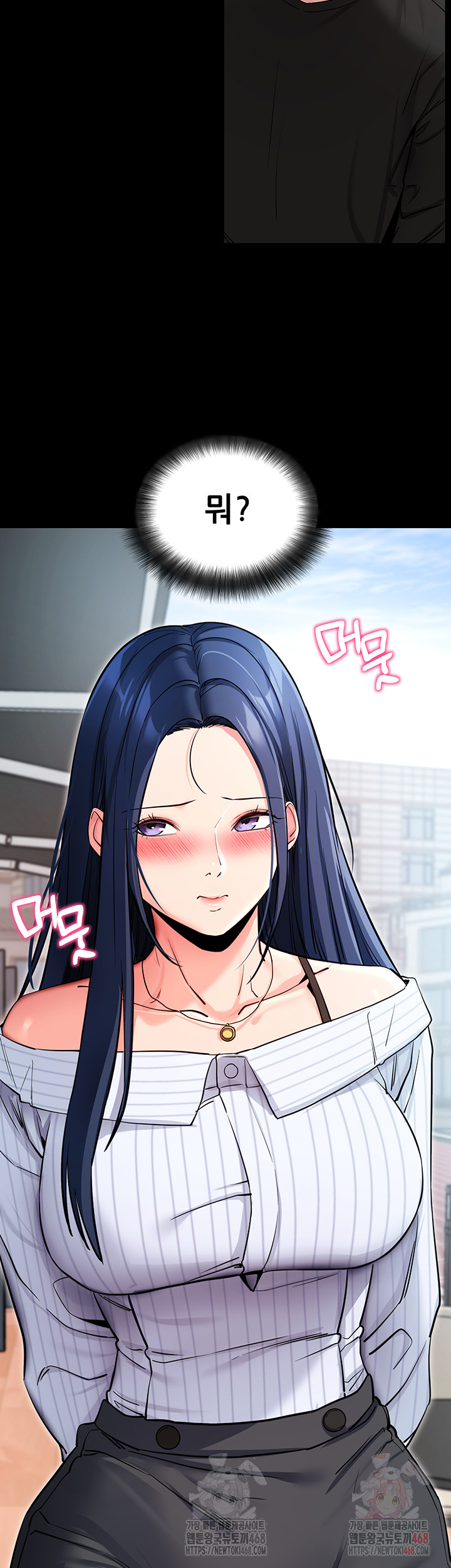 Please, Please Raw - Chapter 14 Page 58