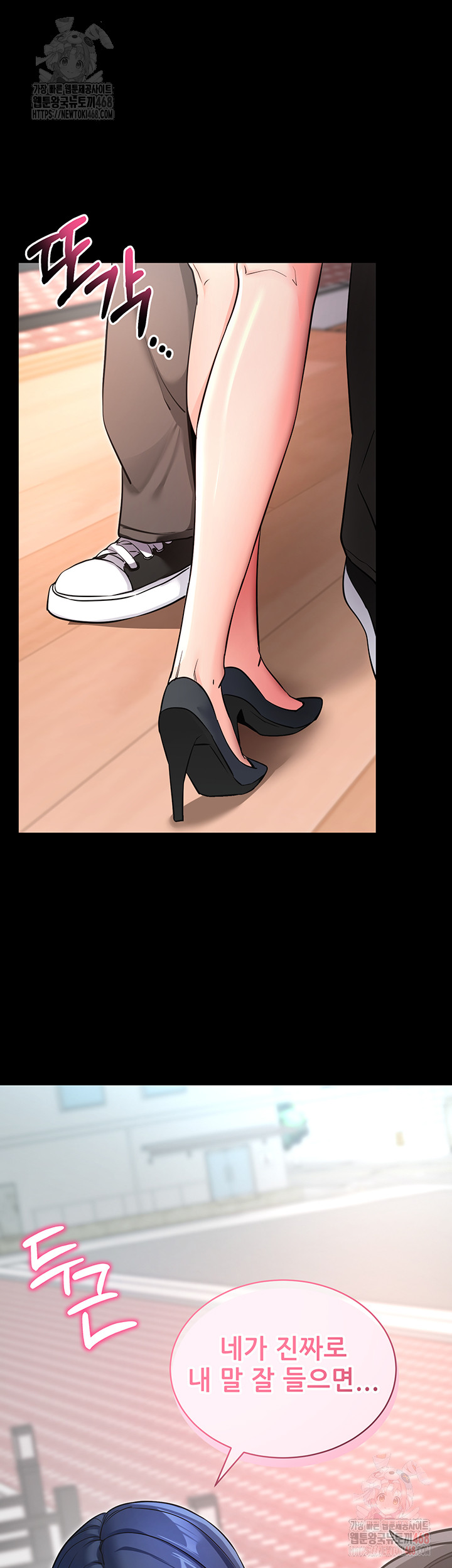 Please, Please Raw - Chapter 14 Page 61