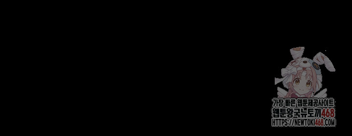 Please, Please Raw - Chapter 14 Page 7