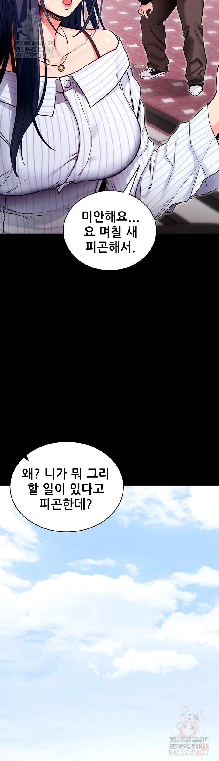 Please, Please Raw - Chapter 14 Page 9