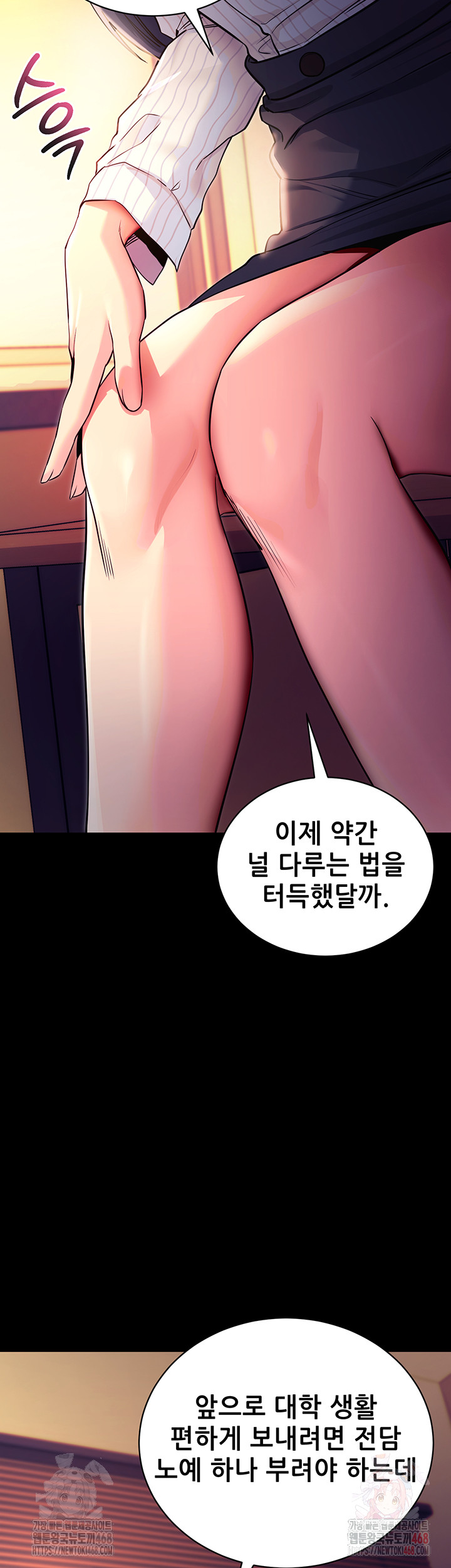 Please, Please Raw - Chapter 15 Page 10