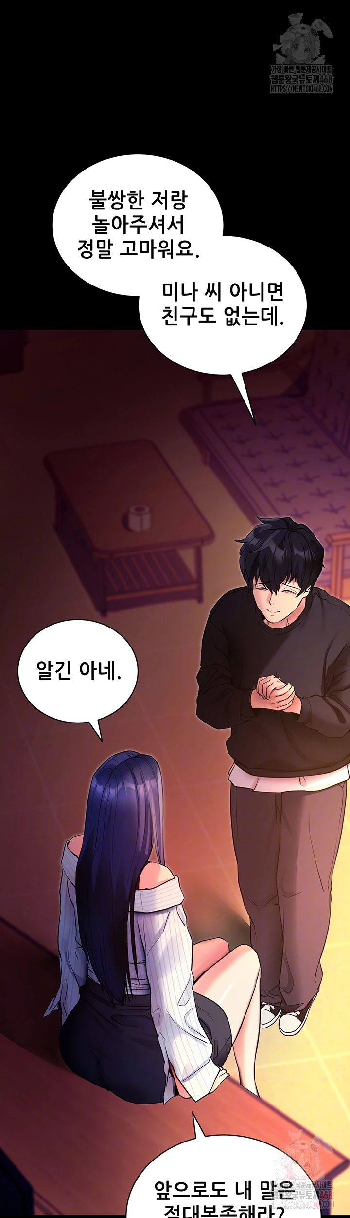 Please, Please Raw - Chapter 15 Page 14