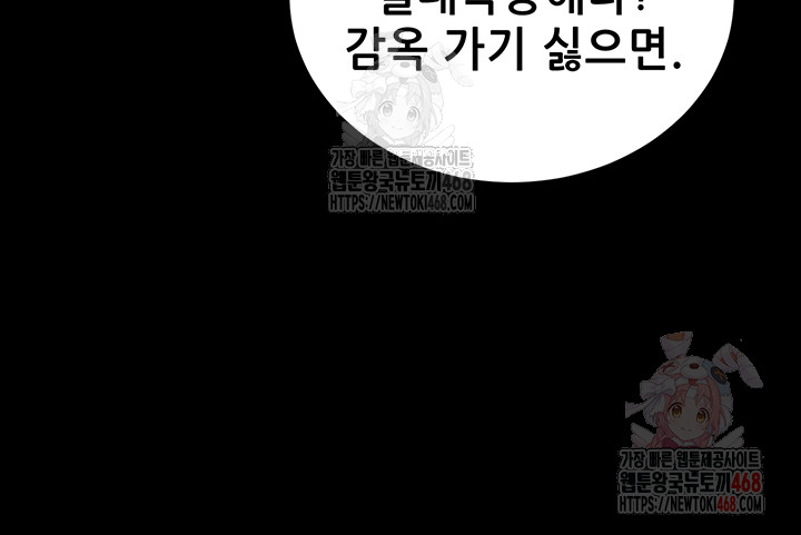 Please, Please Raw - Chapter 15 Page 15