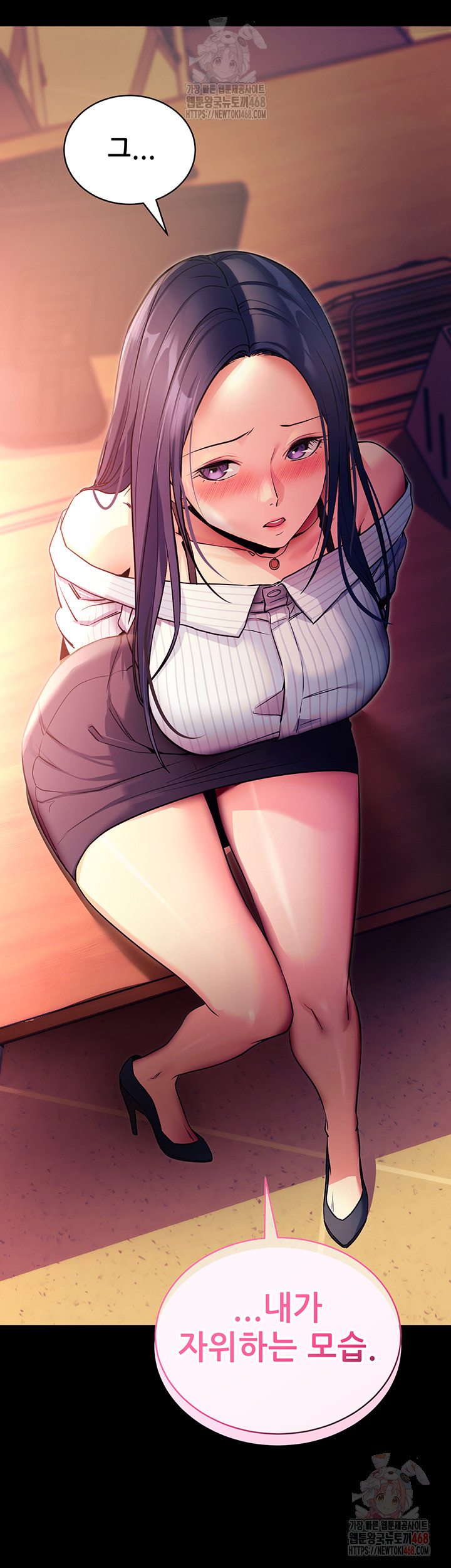 Please, Please Raw - Chapter 15 Page 17