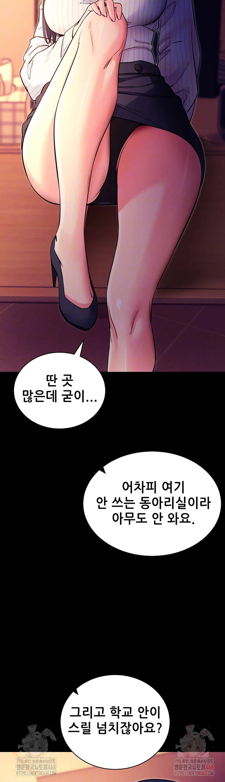 Please, Please Raw - Chapter 15 Page 4