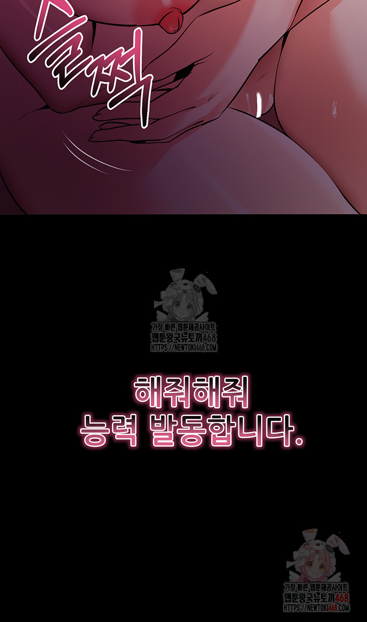 Please, Please Raw - Chapter 17 Page 15