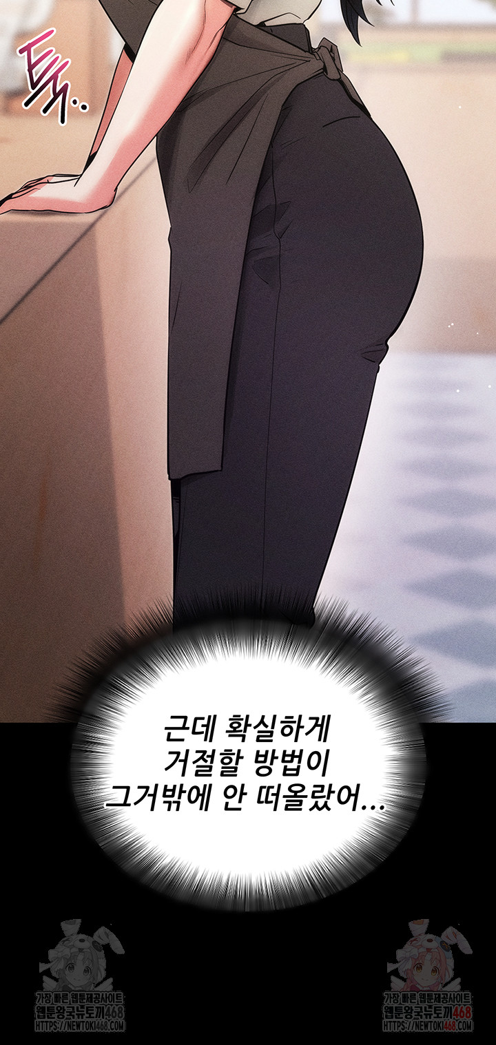 Please, Please Raw - Chapter 18 Page 28