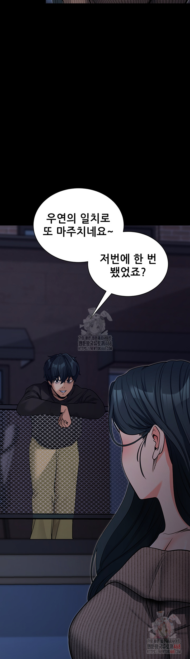 Please, Please Raw - Chapter 18 Page 38