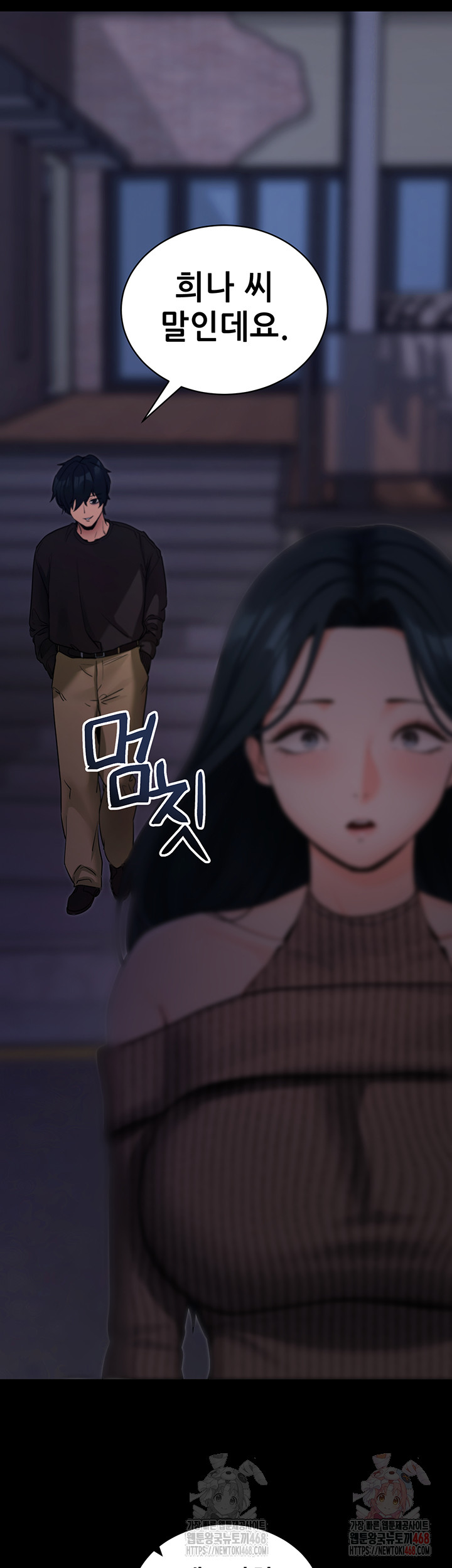 Please, Please Raw - Chapter 18 Page 43