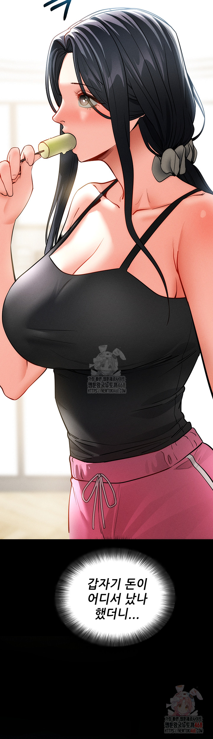 Please, Please Raw - Chapter 18 Page 57