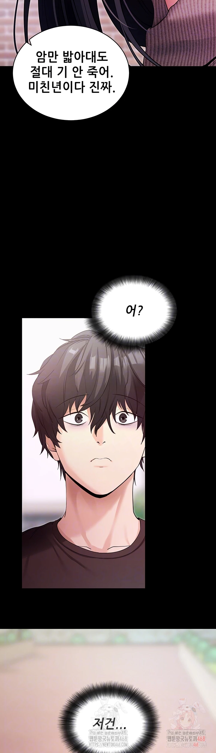 Please, Please Raw - Chapter 18 Page 6