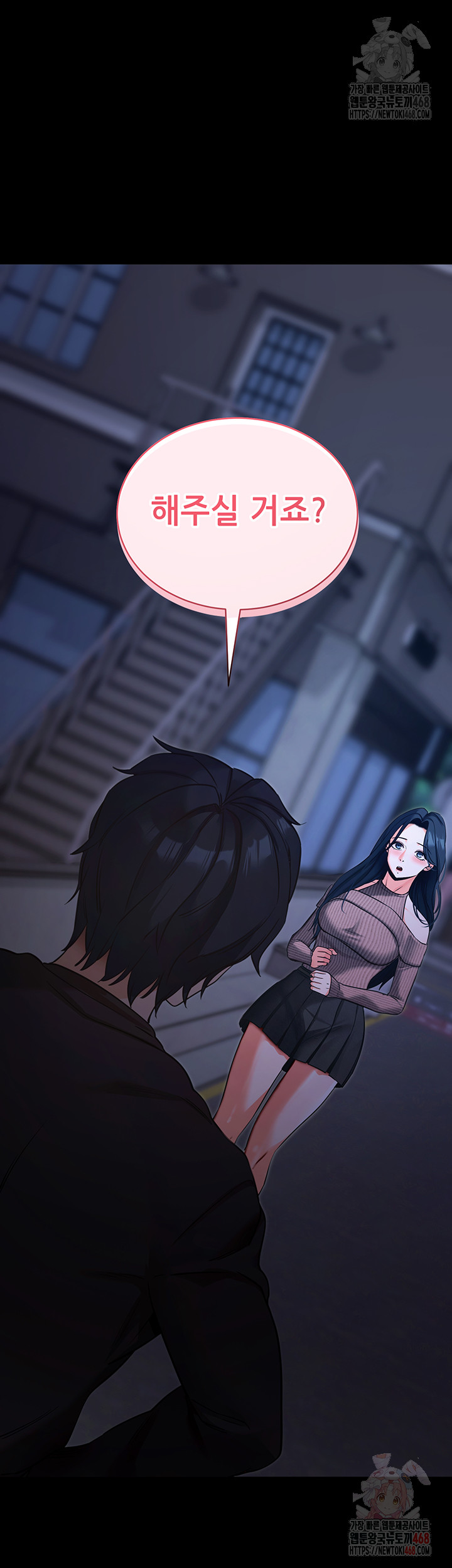 Please, Please Raw - Chapter 18 Page 60