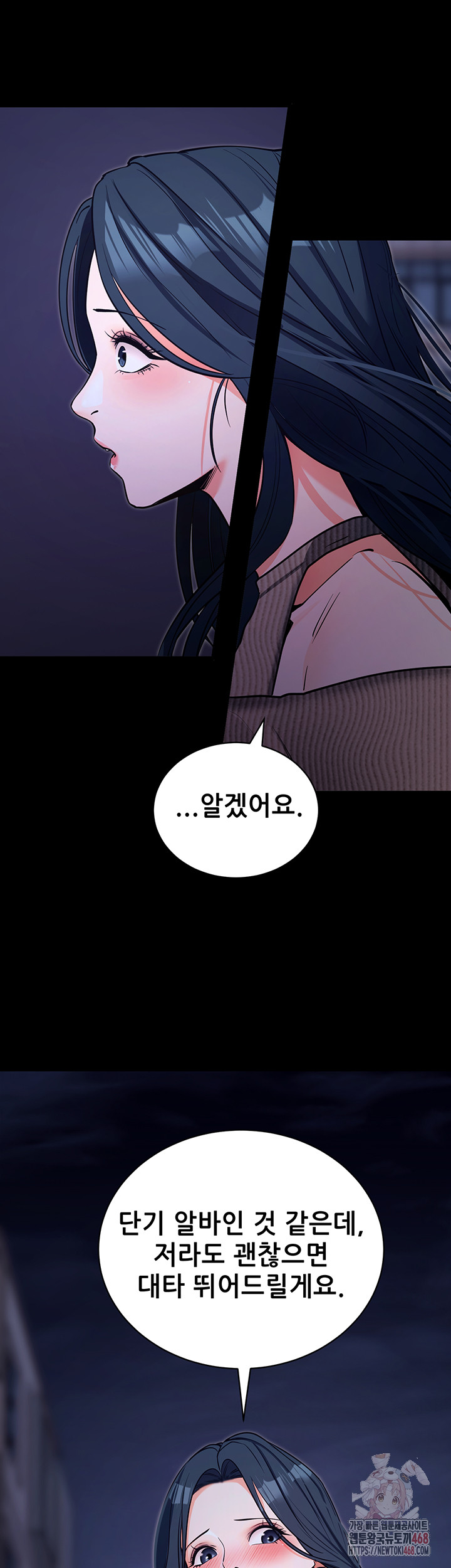 Please, Please Raw - Chapter 18 Page 61