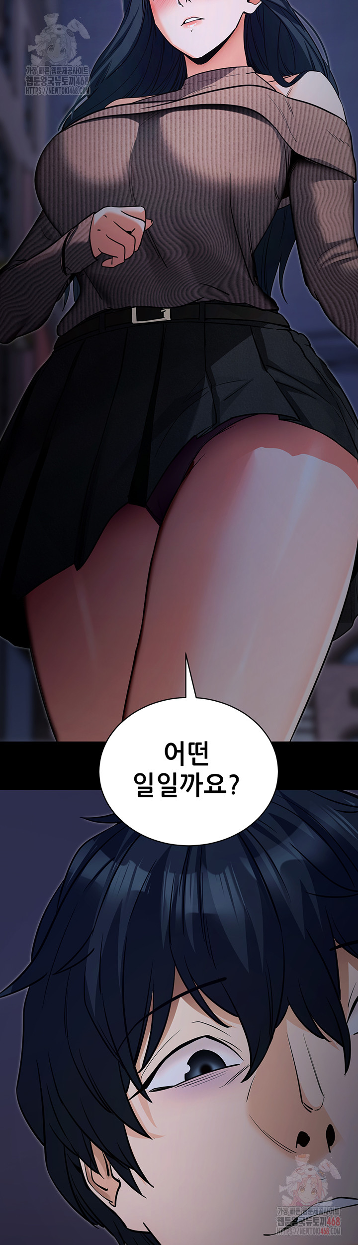 Please, Please Raw - Chapter 18 Page 62