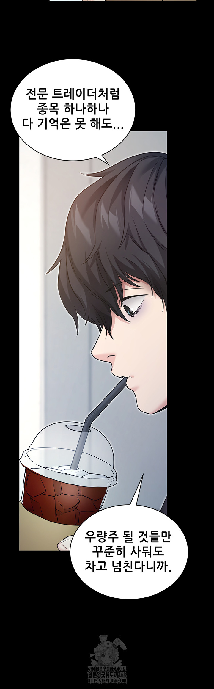 Please, Please Raw - Chapter 19 Page 11