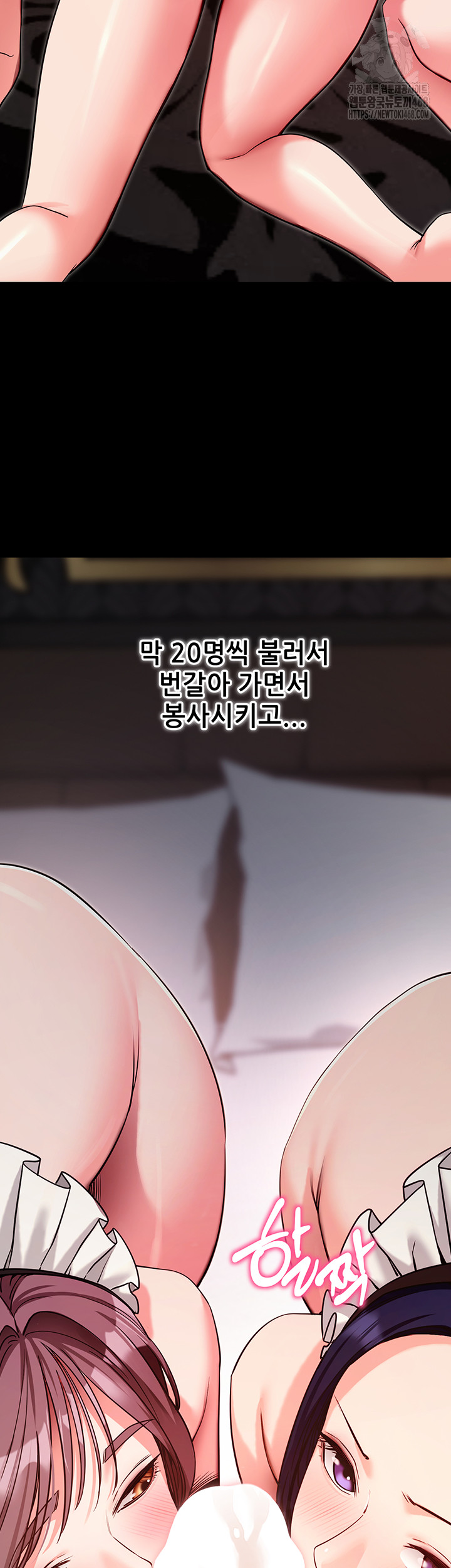 Please, Please Raw - Chapter 19 Page 13