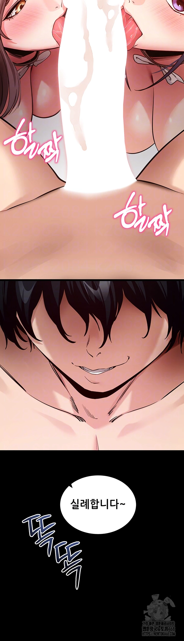 Please, Please Raw - Chapter 19 Page 14