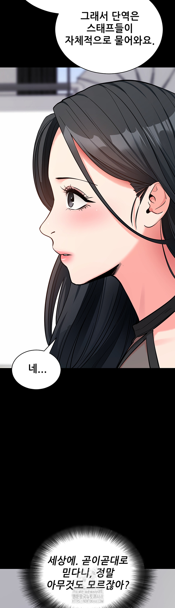 Please, Please Raw - Chapter 19 Page 24