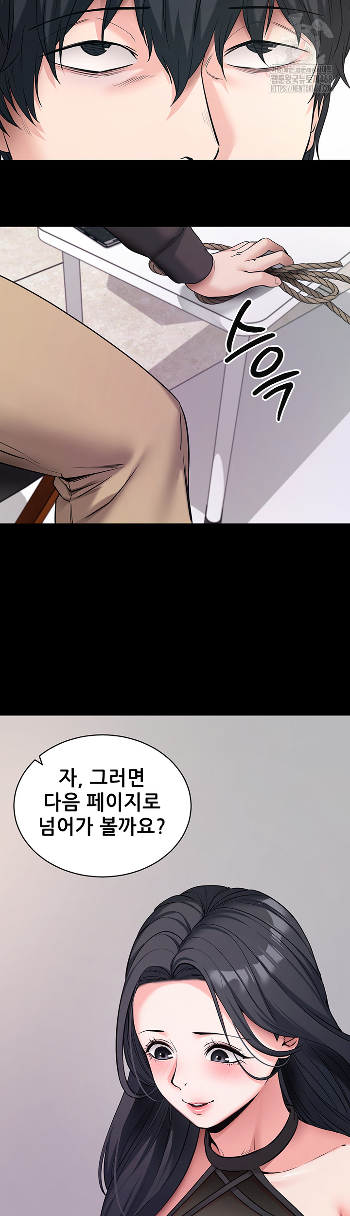 Please, Please Raw - Chapter 19 Page 36