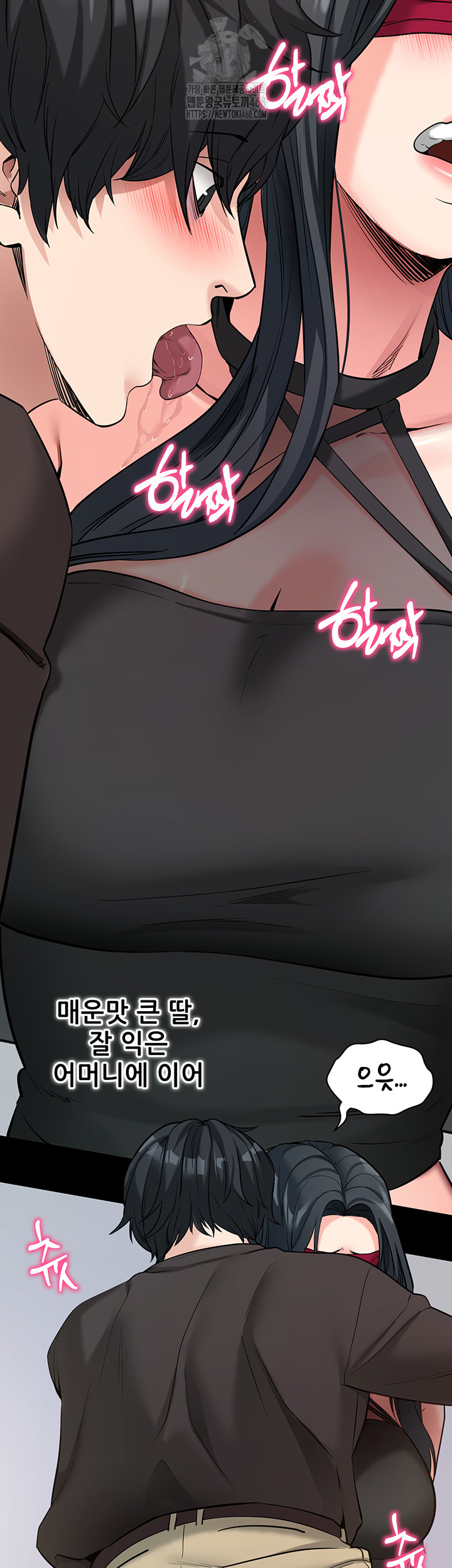 Please, Please Raw - Chapter 19 Page 56