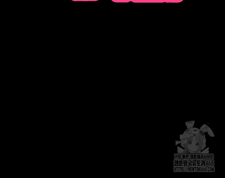 Please, Please Raw - Chapter 2 Page 10