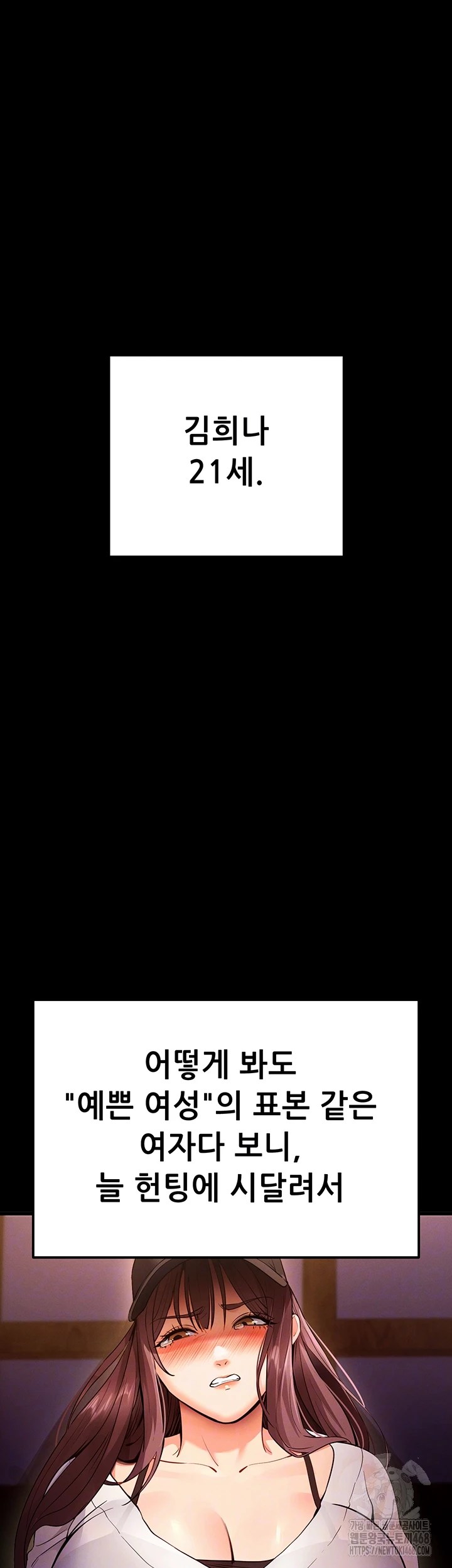 Please, Please Raw - Chapter 2 Page 11