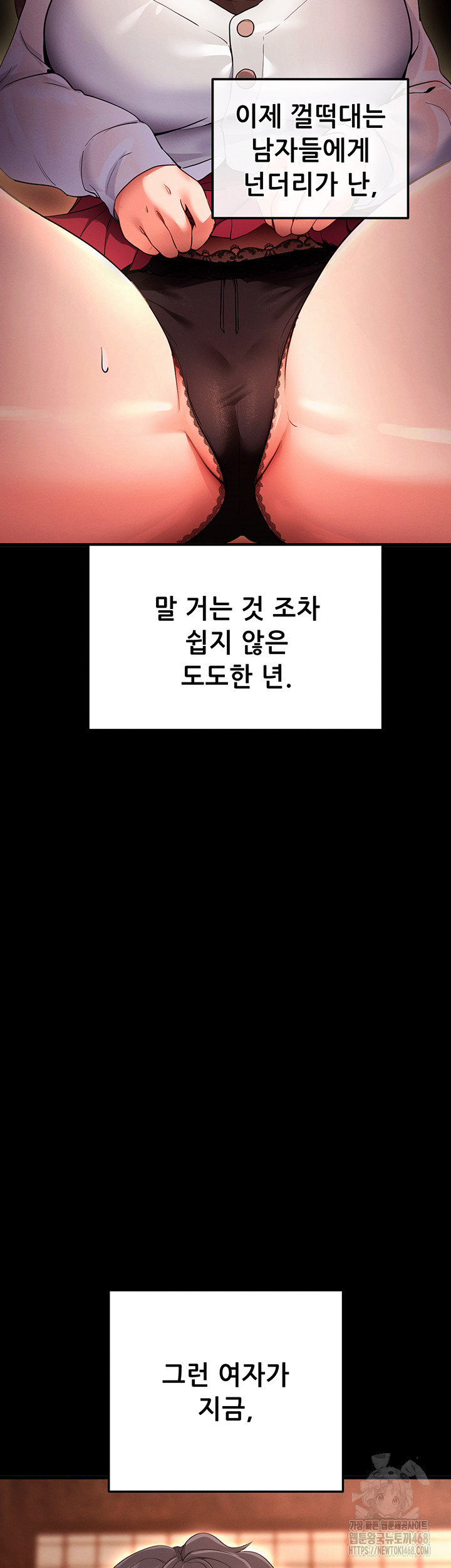 Please, Please Raw - Chapter 2 Page 12