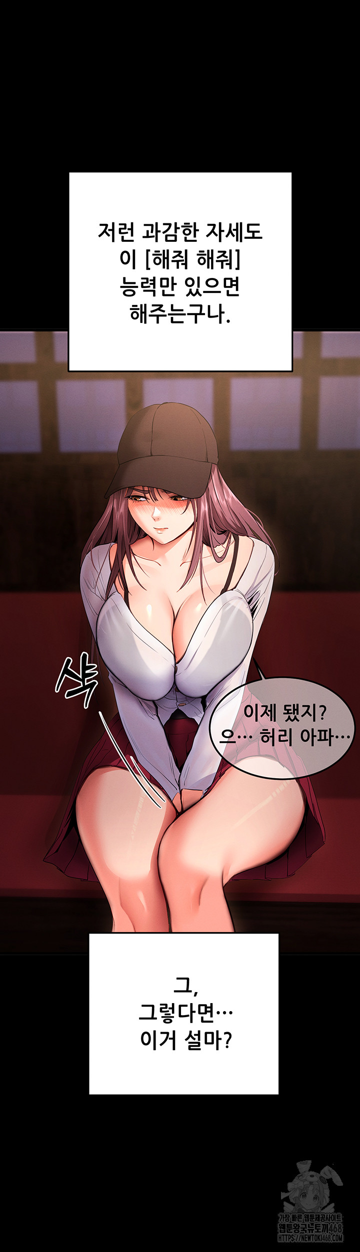 Please, Please Raw - Chapter 2 Page 20