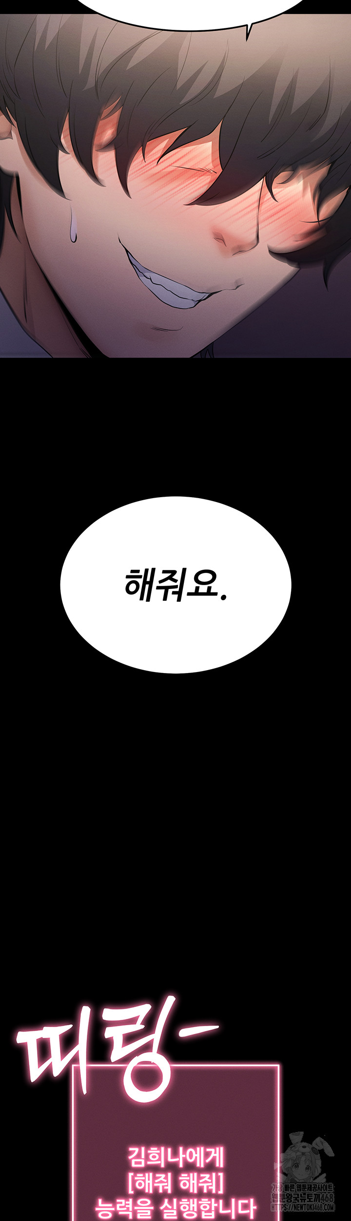 Please, Please Raw - Chapter 2 Page 24