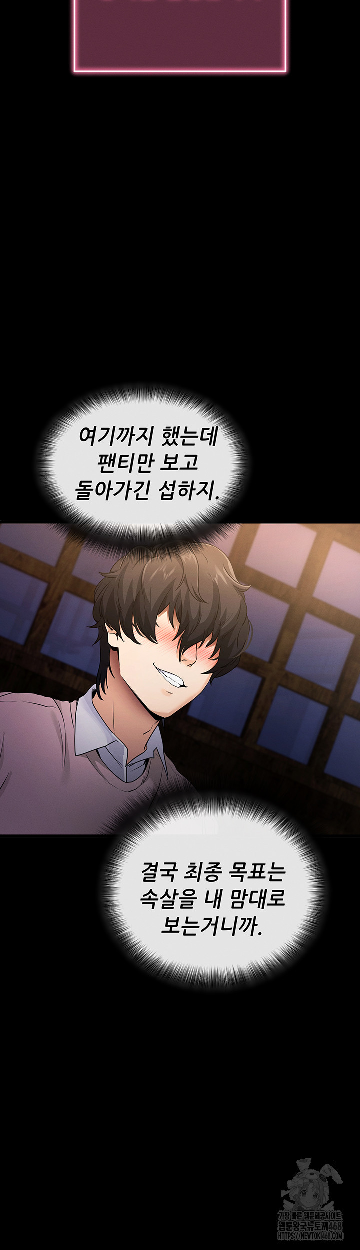 Please, Please Raw - Chapter 2 Page 25