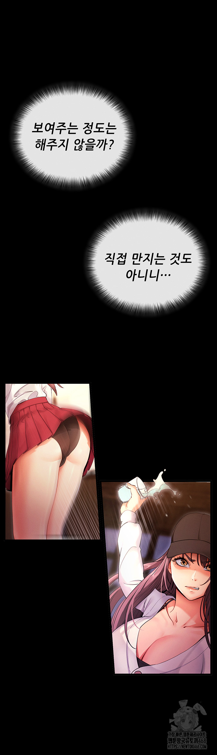 Please, Please Raw - Chapter 2 Page 27