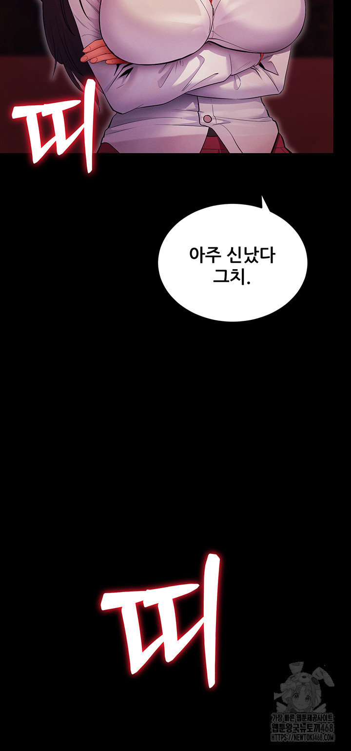 Please, Please Raw - Chapter 2 Page 30