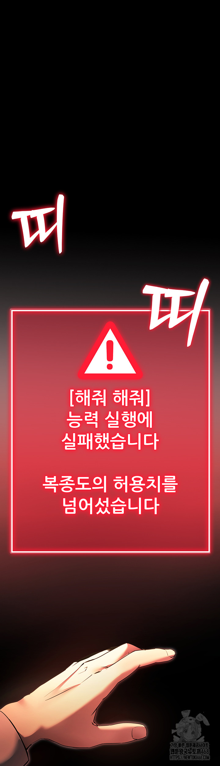 Please, Please Raw - Chapter 2 Page 31