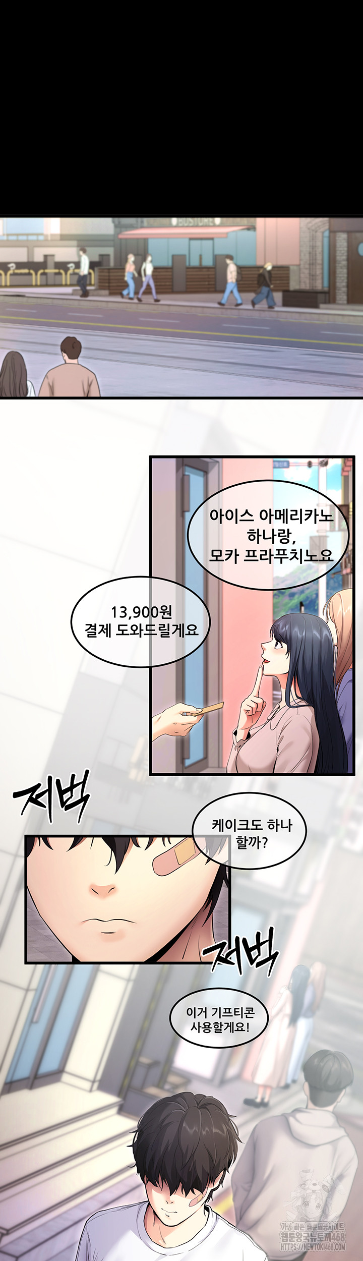 Please, Please Raw - Chapter 2 Page 37