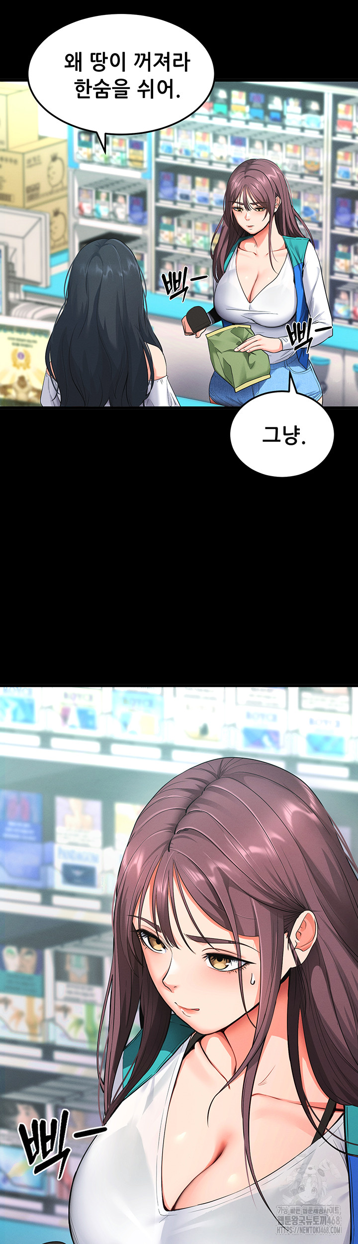 Please, Please Raw - Chapter 2 Page 48