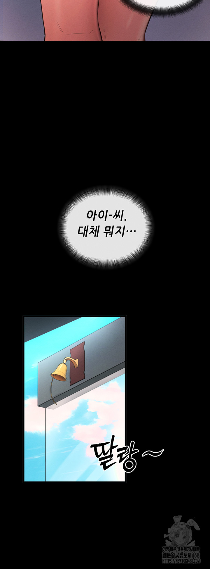 Please, Please Raw - Chapter 2 Page 51