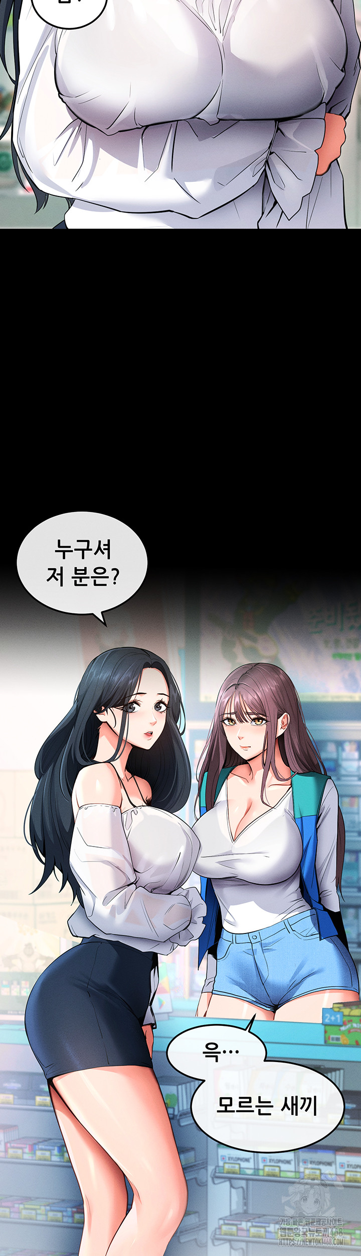 Please, Please Raw - Chapter 2 Page 54