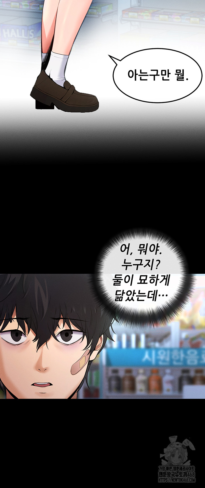 Please, Please Raw - Chapter 2 Page 55