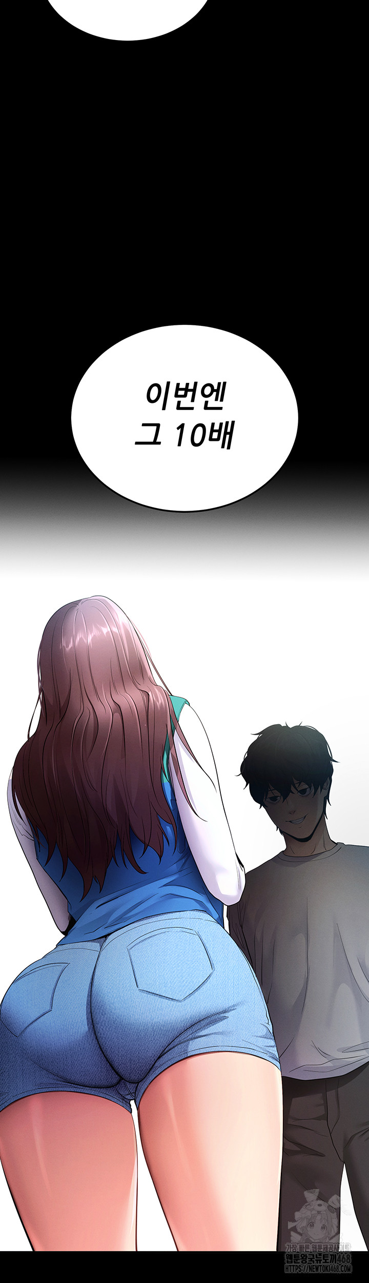 Please, Please Raw - Chapter 2 Page 66