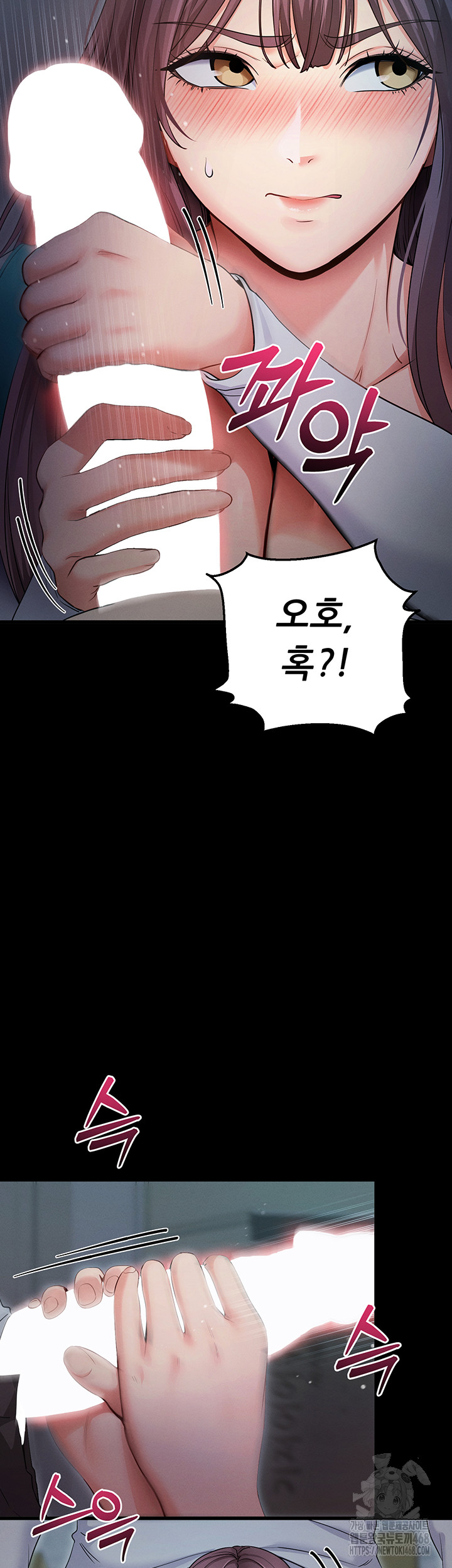 Please, Please Raw - Chapter 2 Page 78