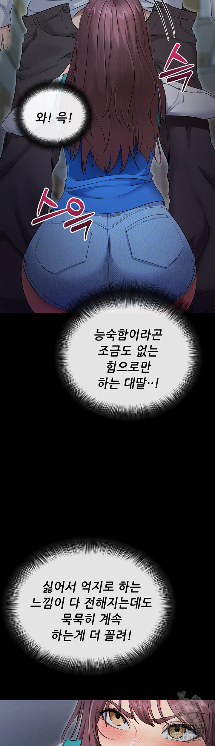 Please, Please Raw - Chapter 2 Page 79